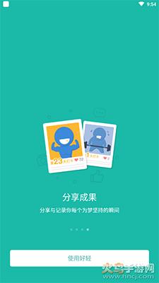 好轻-减肥跑步健身app截图3