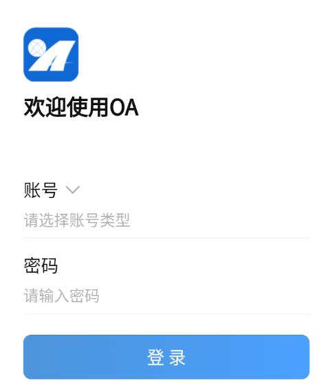 鲁南OA 鲁南OA