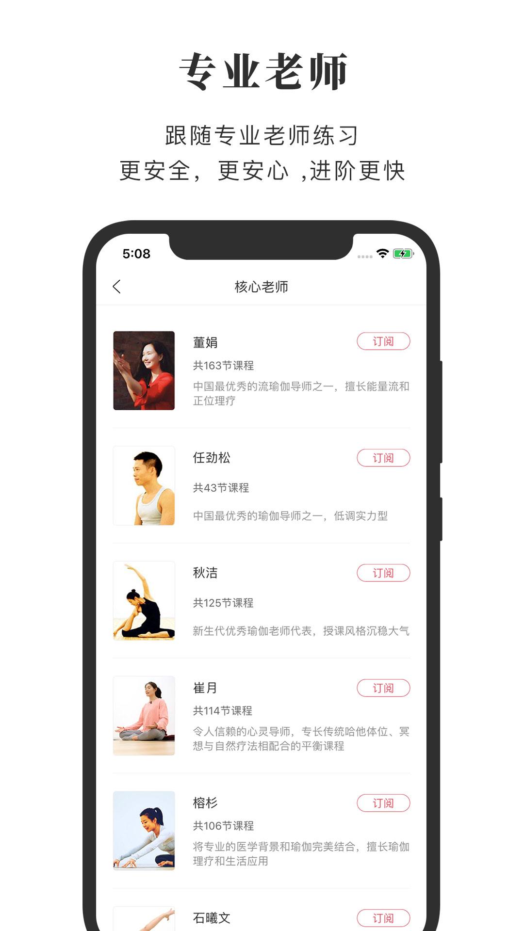 全是瑜app截图0