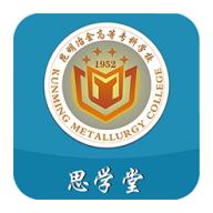 思学堂安卓版下载