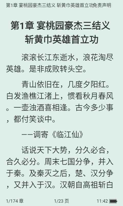 看看小说最新版截图3