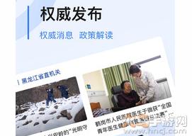 极光新闻app官方版