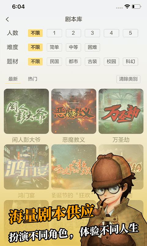 剧本君app截图0