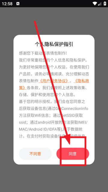 动态表情包制作生成器