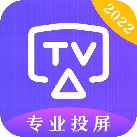 TV万能遥控器app