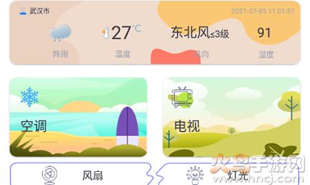 电视遥控器万能手机版下载