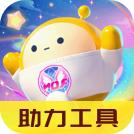 蛋仔派对助力工具