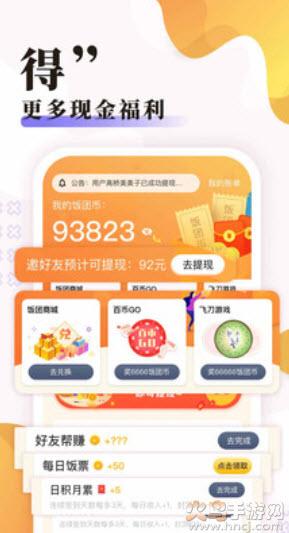 饭团探书官方版最新版截图2