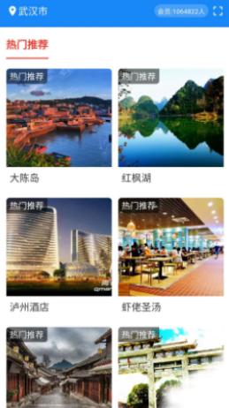 一同飞越app截图1