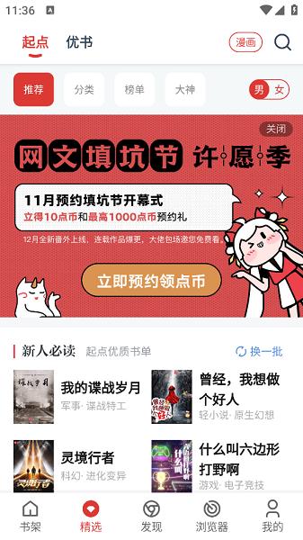 淘淘小说APP下载
