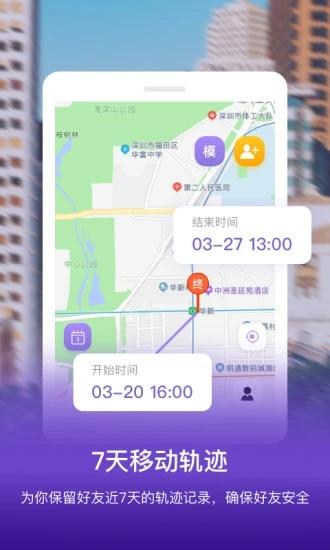 位至app截图1