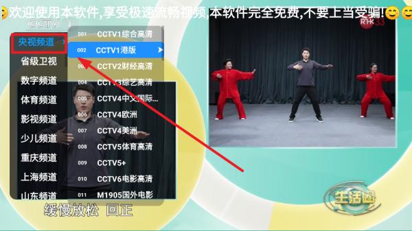 新极速直播手机版
