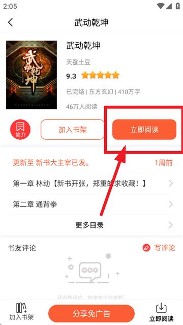 笔聚阁正版app下载安装