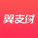 翼支付app下载安装到手机