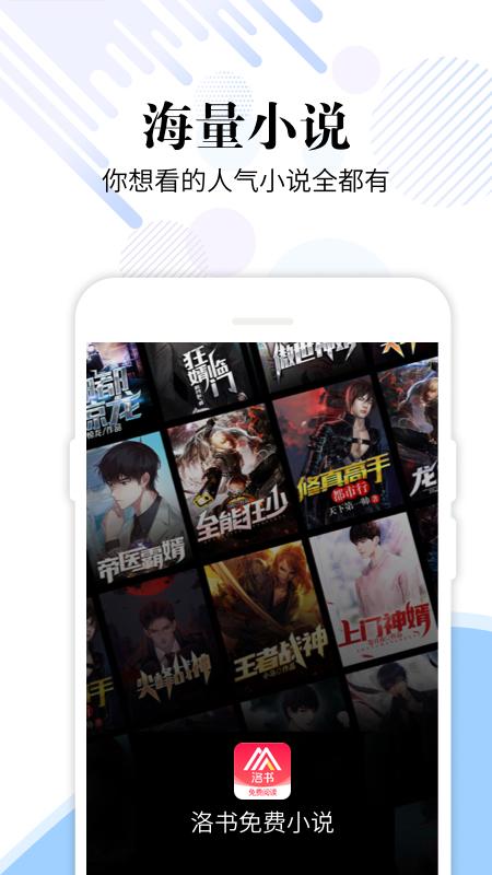 洛书app截图3