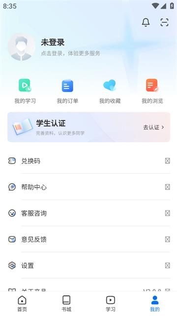 多享学app