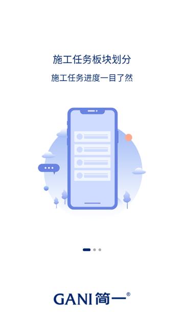 简一美好家APP