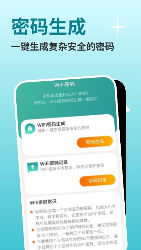即时清理app官方版
