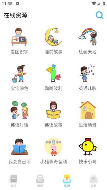 宝宝早教英语app(宝宝学英语)(宝宝学英语)