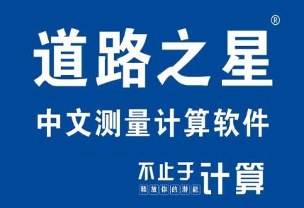 道路之星app官方下载 道路之星app官方下载