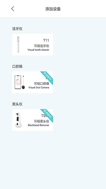 素诺app截图0