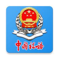 安徽税务app官方下载