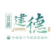 宜居建德app