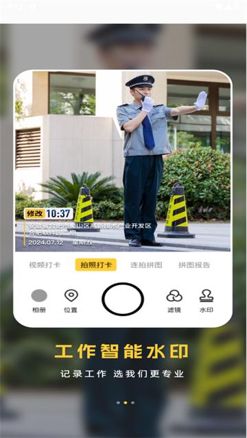 免费水印拍照相机安卓版