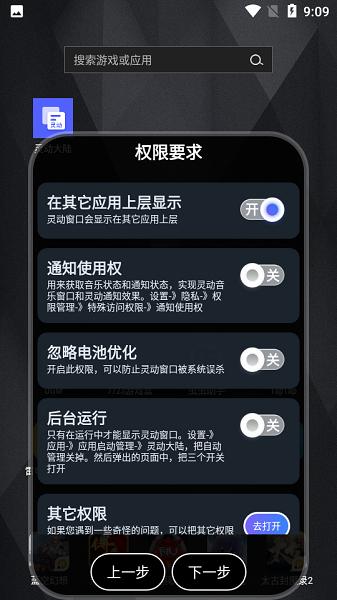 小米灵动大陆app