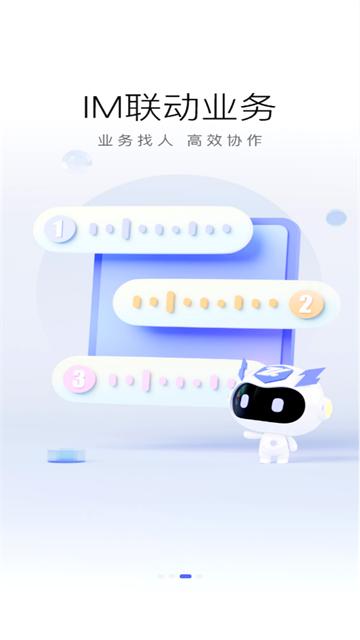至简协同企业版
