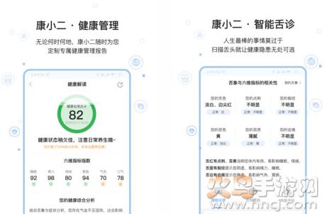 康小二app最新版
