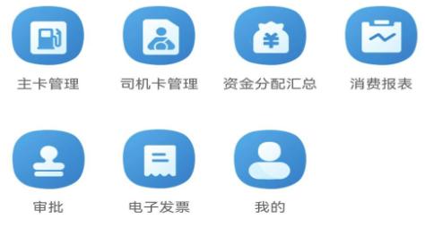 中油企业端app 中油企业端app