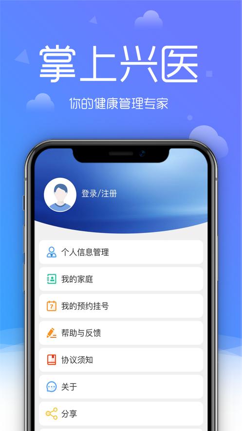 大兴区医院app截图1