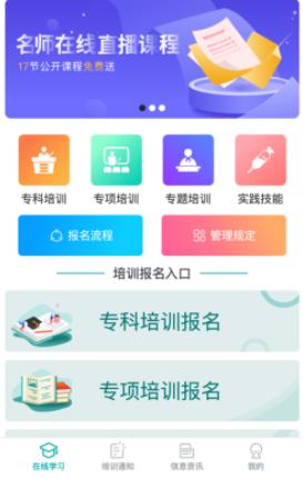 e护考培APP