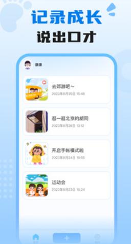 适趣我爱说app 适趣我爱说app
