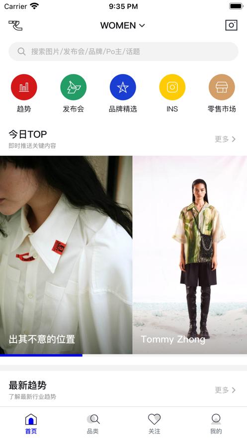 知潮范app截图0
