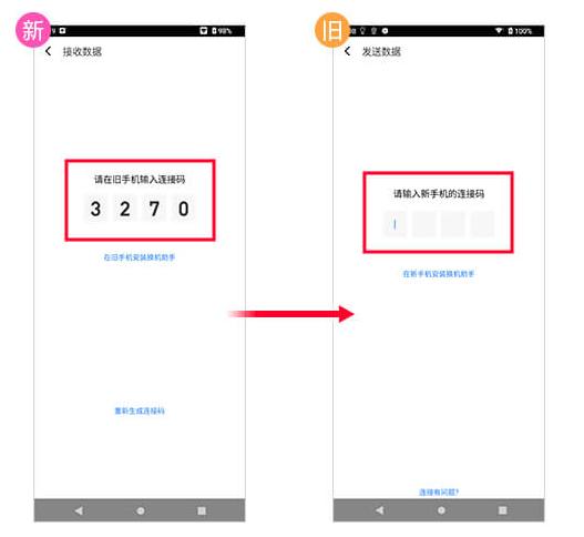 索尼换机助手app