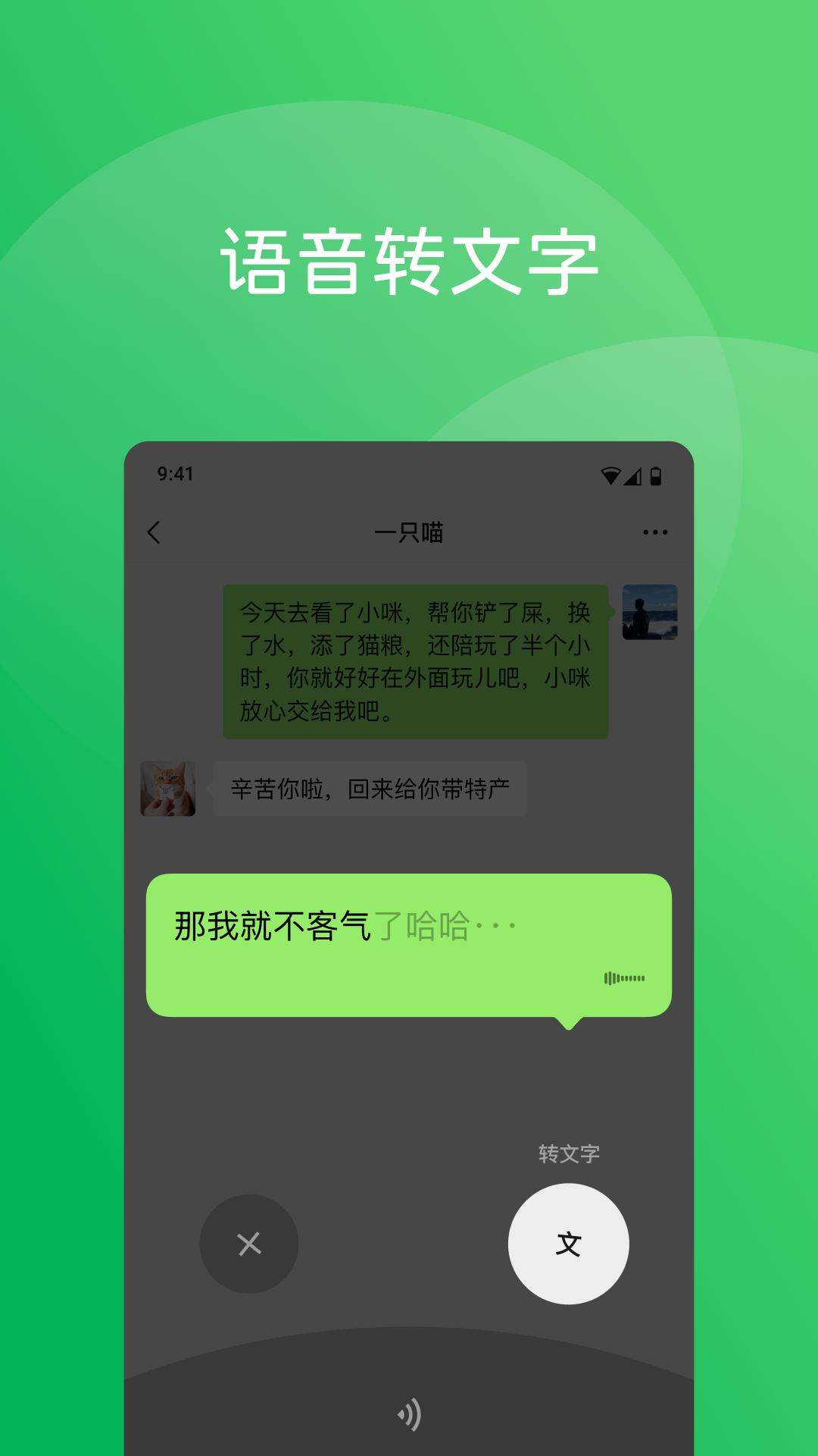 微信8.0.58官方正版下载截图1