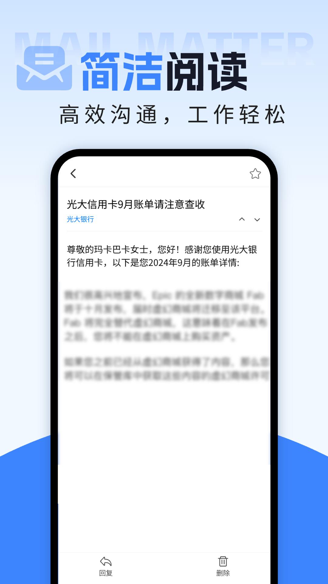 智能电子邮箱最新版截图2