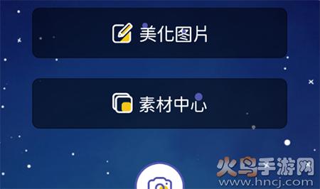 白日梦相机app