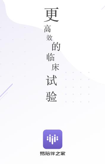 易陪伴之家app 易陪伴之家app