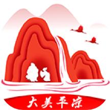 掌上平凉app