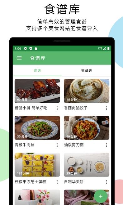 二荆条app截图2