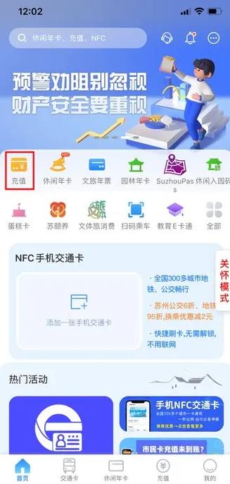 智慧苏州app下载安装