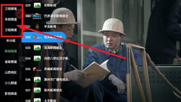 云雾TV电视安卓版