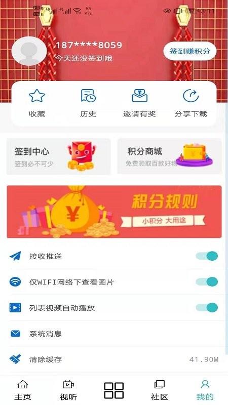 大美循化app截图3