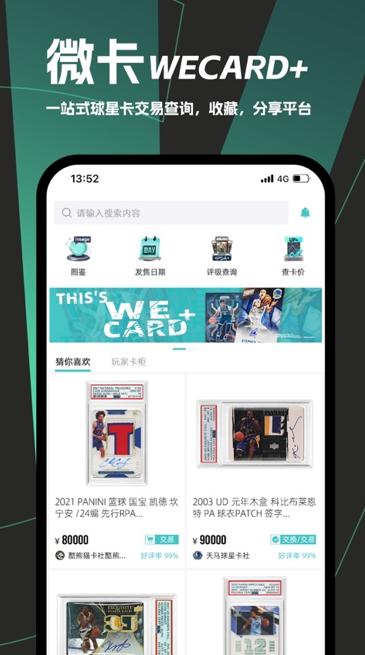 微卡家app下载安卓版