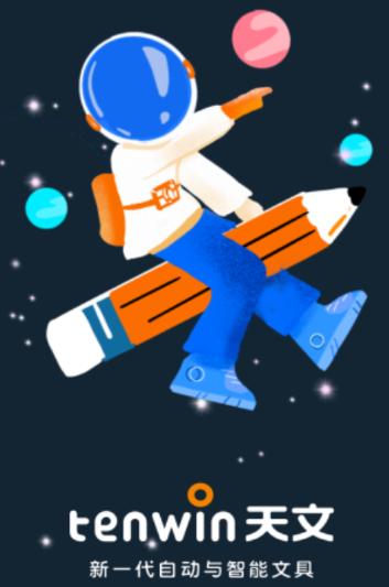天文小智app下载