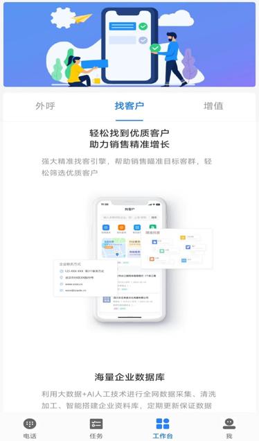 迅客云app