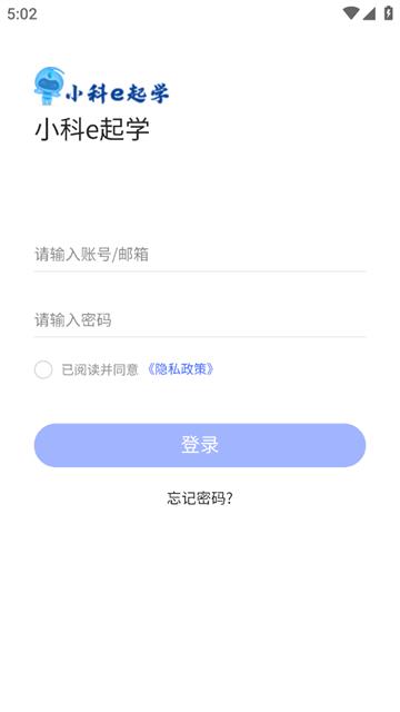 小科e起学app